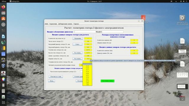 Видеофильм "Работа программе "Eldvig". Часть 2.1.