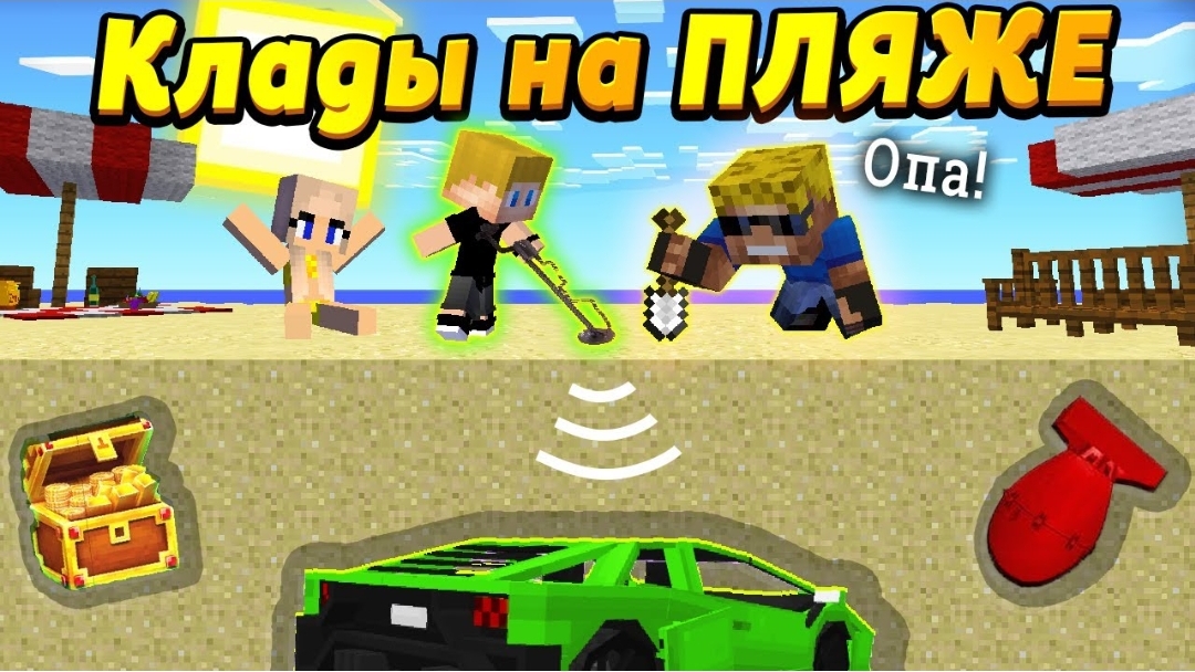 Дети искали СОКРОВИЩА на пляже, а нашли.. #ОтецОДИНОЧКА Кладоискатели