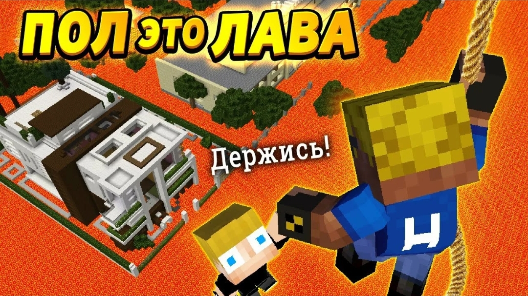 Дети устроили ПОЛ ЭТО ЛАВА по настоящему! #ОтецОДИНОЧКА Пол это Лава в реальной жизни
