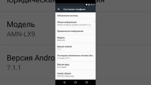 Как войти в режим разработчика на Android 7.1.1