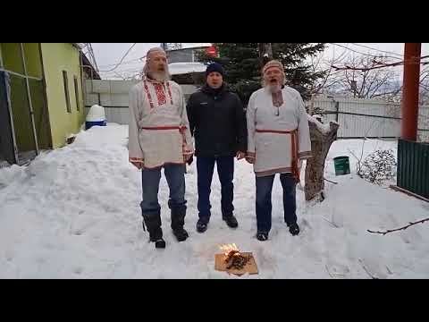 12.02.21_Призыв к Князю Волшебного Войска Руси Игорю на Волшебный Боевой пляс от Сварожичей