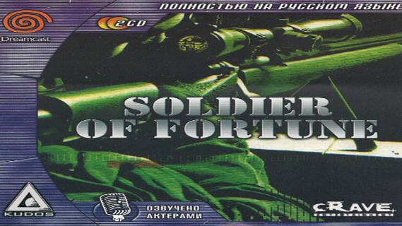 Soldier Of Fortune SEGADREAMCAST Disk 2 (Kudos)