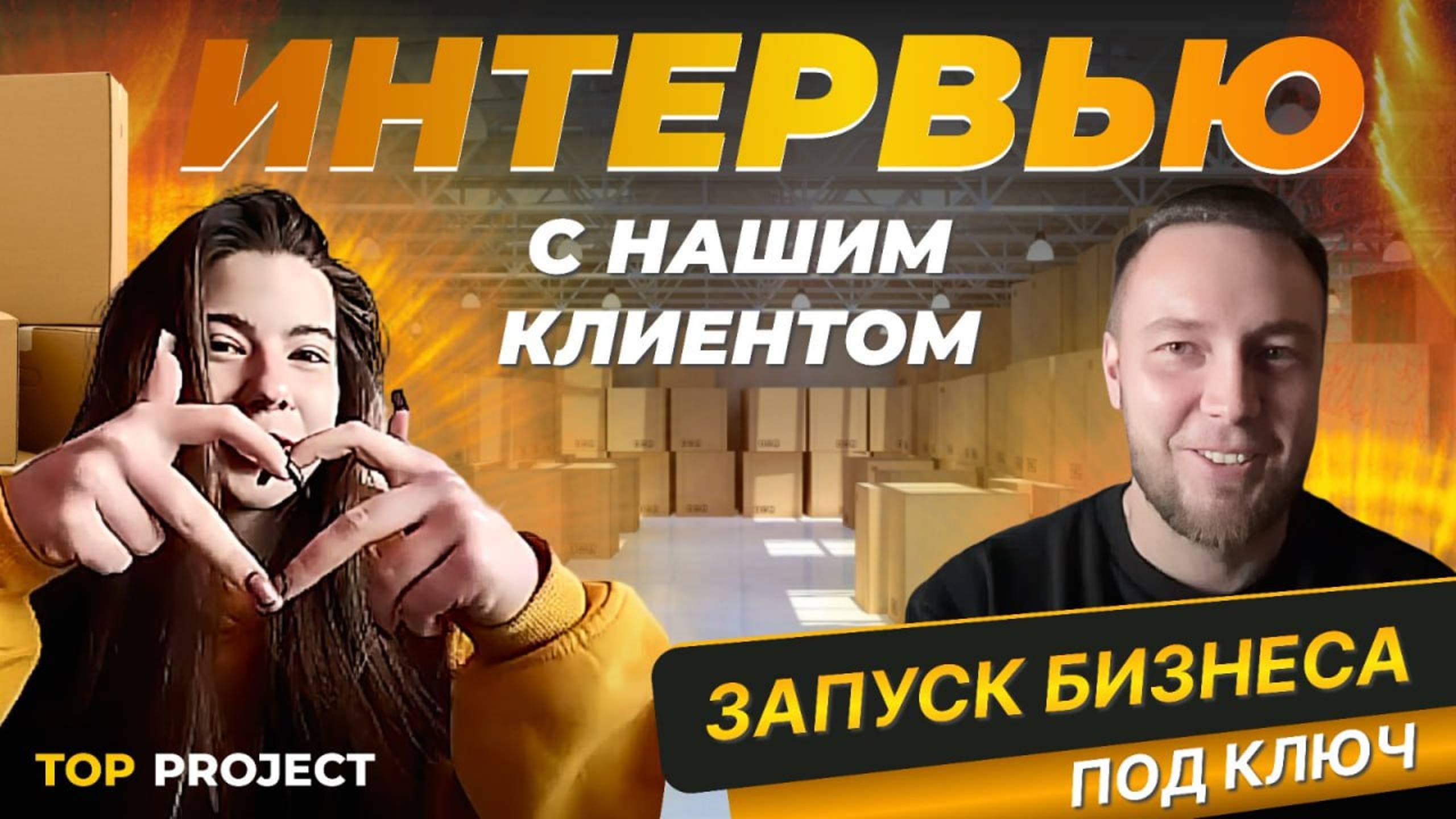 Запустили магазин на маркетплейсе под ключ. Отзыв клиента