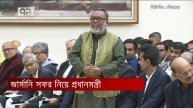 গণভবনের হলুদের প্রশংসায় পঞ্চমুখ প্রধানমন্ত্রী । PM | Ekattor TV