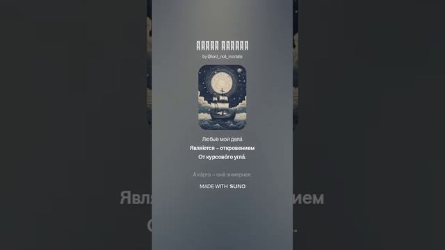 Точка зрения - Алькор melodic viking metal