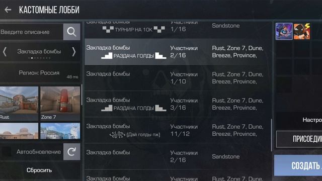 стандофф 2 часть 2