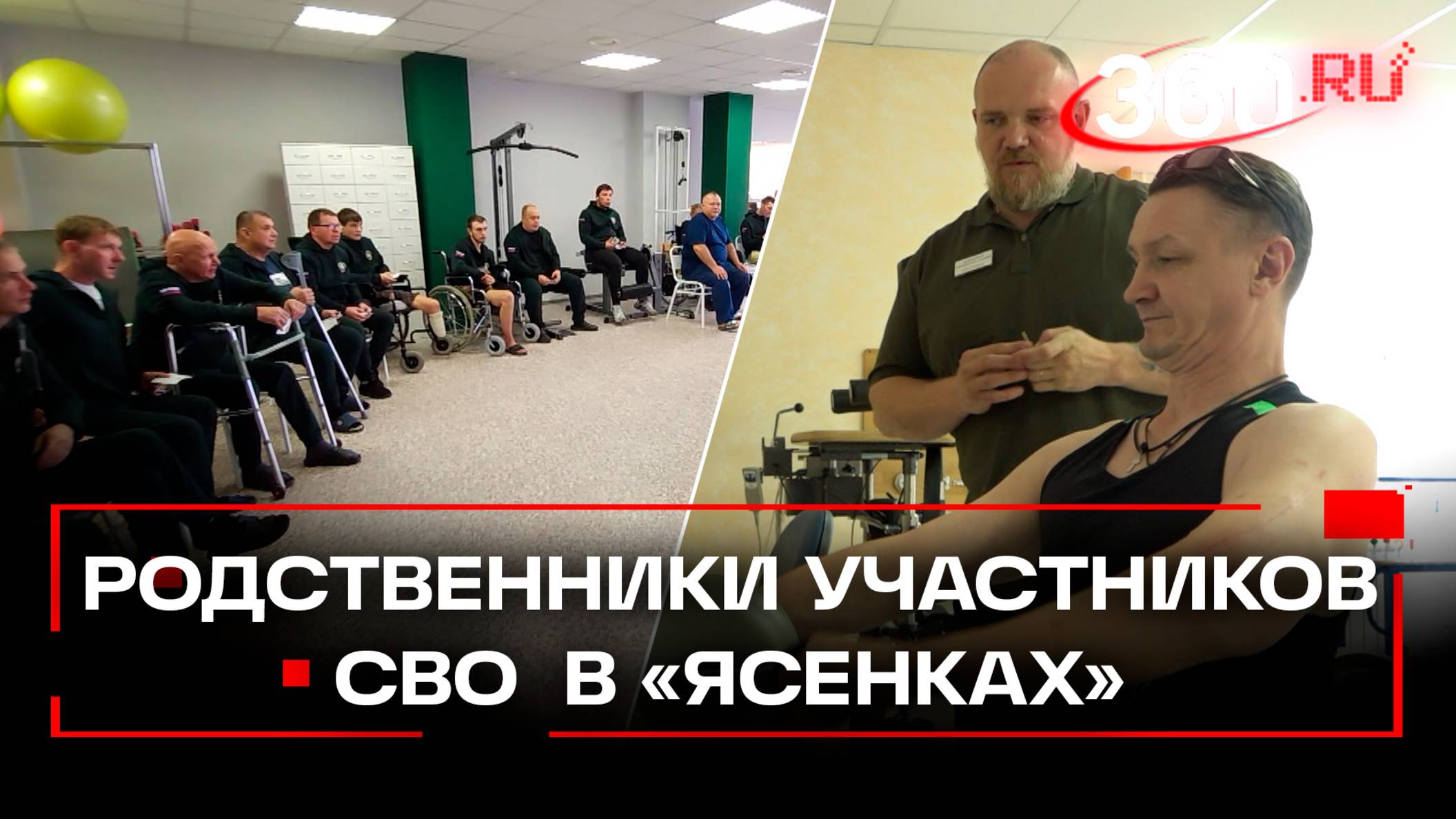 Иногородних родственников участников СВО пустят в Ясенки