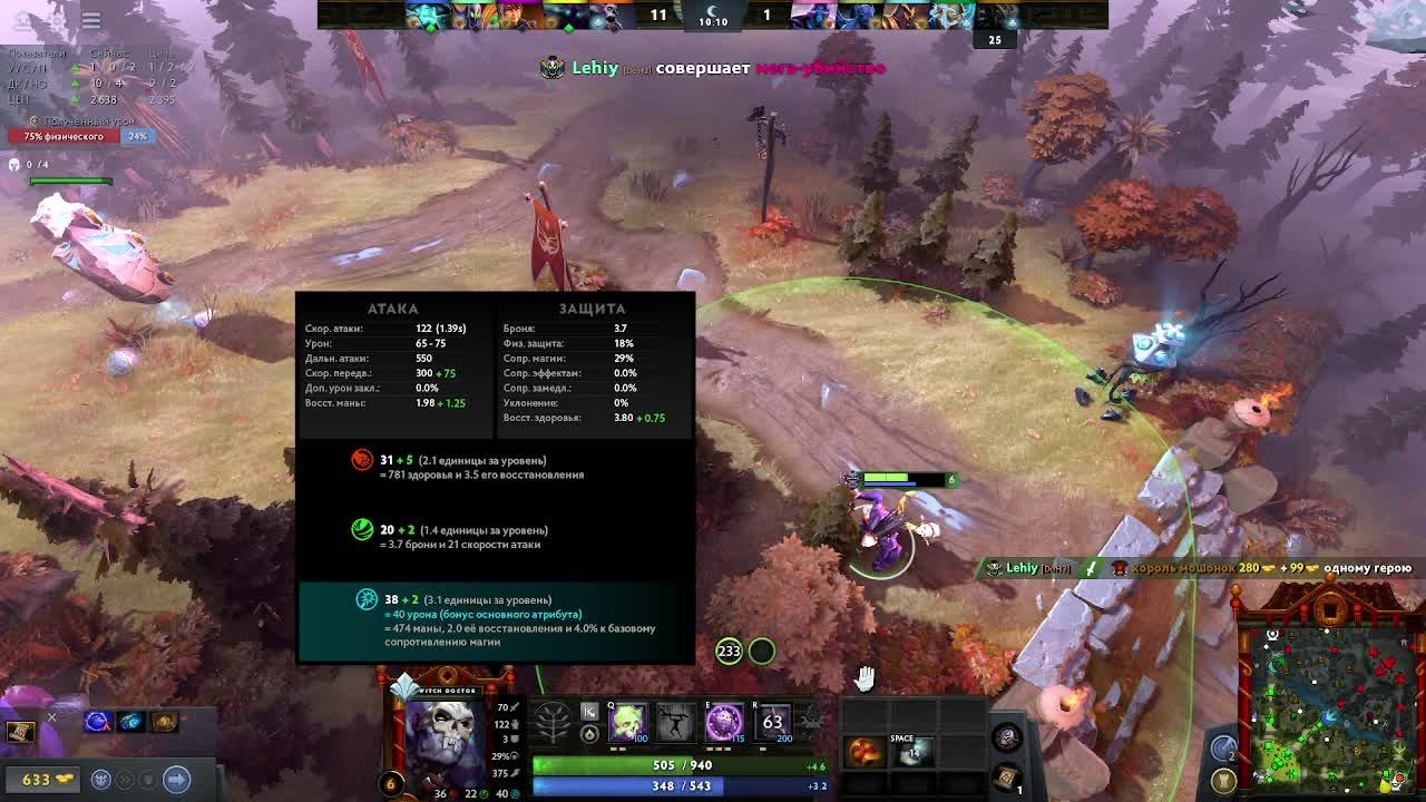 Dota2/ Стрим/ Сапорты киллеры