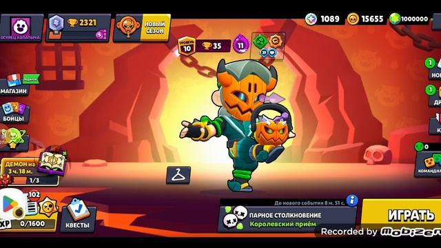 фэнг делает кондиции