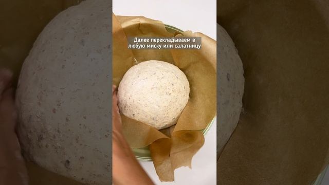 Как расстаивать тесто для домашнего хлеба без расстоечной корзинки?