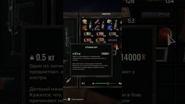 Второй легендарный артефакт в S.T.A.L.K.E.R. 2 #stalker2 #сталкер #gameshorts #stalker #gaming