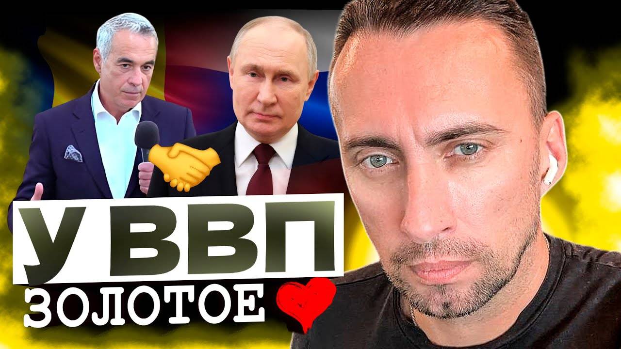 У ВВП ЗОЛОТОЕ ♥️