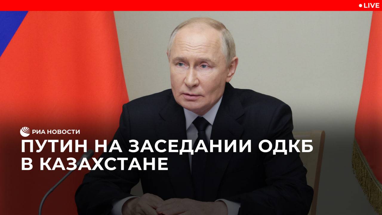 Путин и другие лидеры СНГ на заседании ОДКБ в Астане.