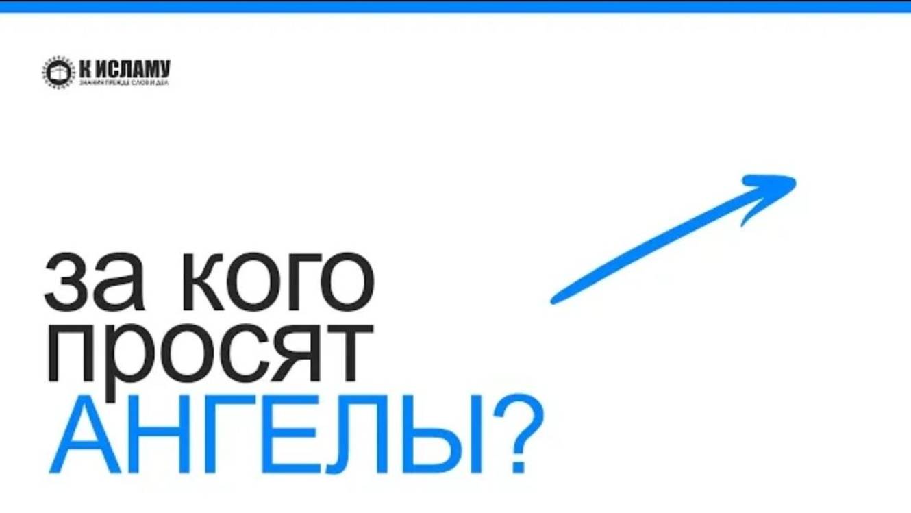 Делают ли ангелы дуа за того, кто делает дуа за брата в лицо