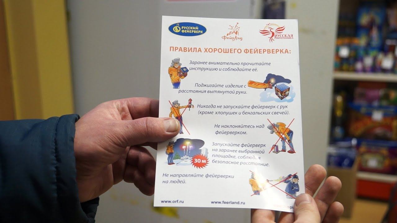 Кстово ТВ. Безопасный феерверк