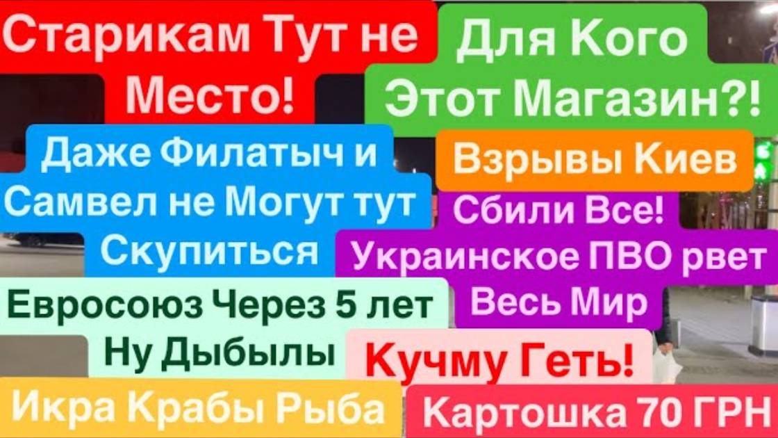 Днепр 27 ноября 2024 г. (5) (перезалив)