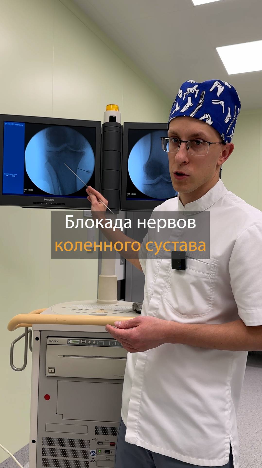 Лучшая блокада от боли в колене