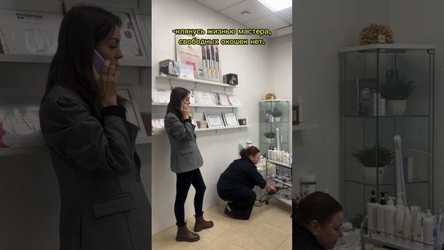 Почему нет свободных окошек к мастеру.