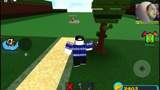 играю с другом