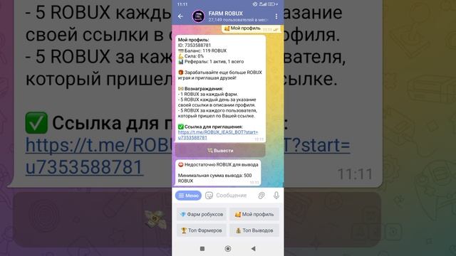 как получить робуксы бесплатно!!!