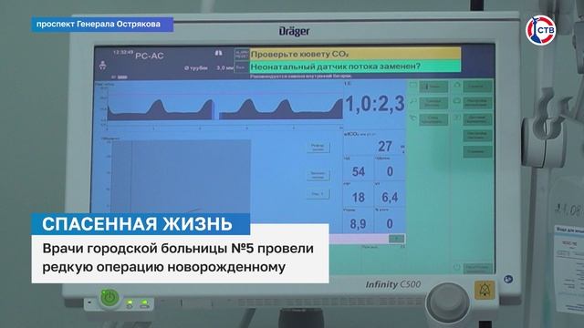 Врачи городской больницы №5 спасли новорожденного