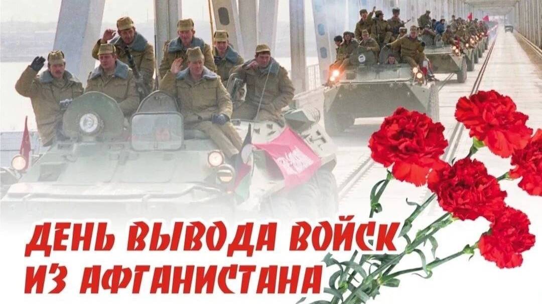 19/02/2020 г. г. Гусь-Хрустальный МБОУ СОШ №10 ''Открытый микрофон ''Афганистан - трагедия и боль''