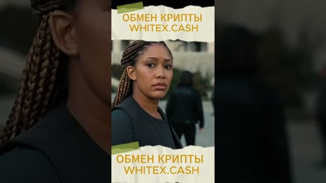 Заходи и обменивай криптовалюту на самом лучшем сервисе для обмена!