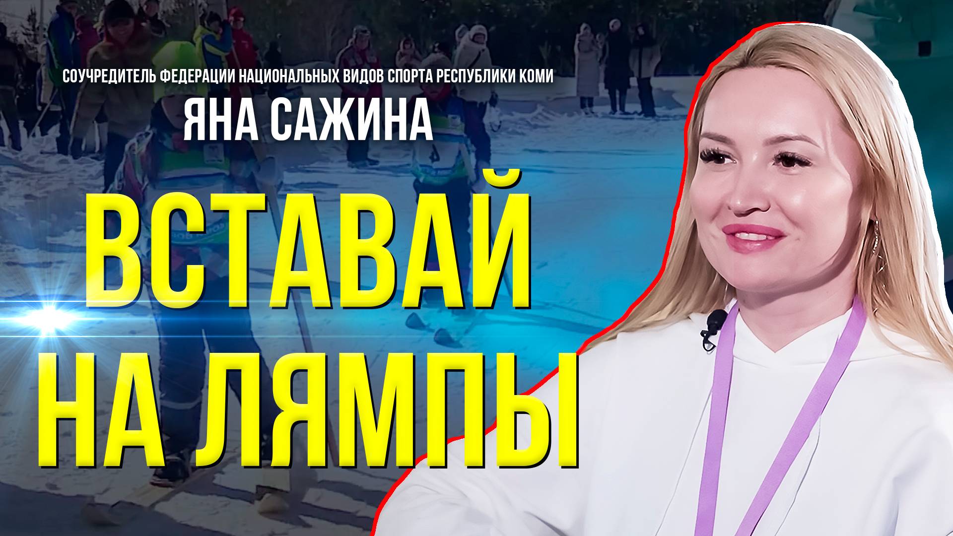 Гонки на охотничьих лыжах – новый вид спорта для коренных народов