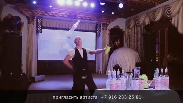 Бармен шоу 002 08 02 Соло   +7 916 233 25 81