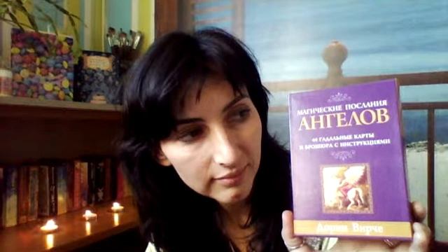 О знаках, картах, интуиции и не только...