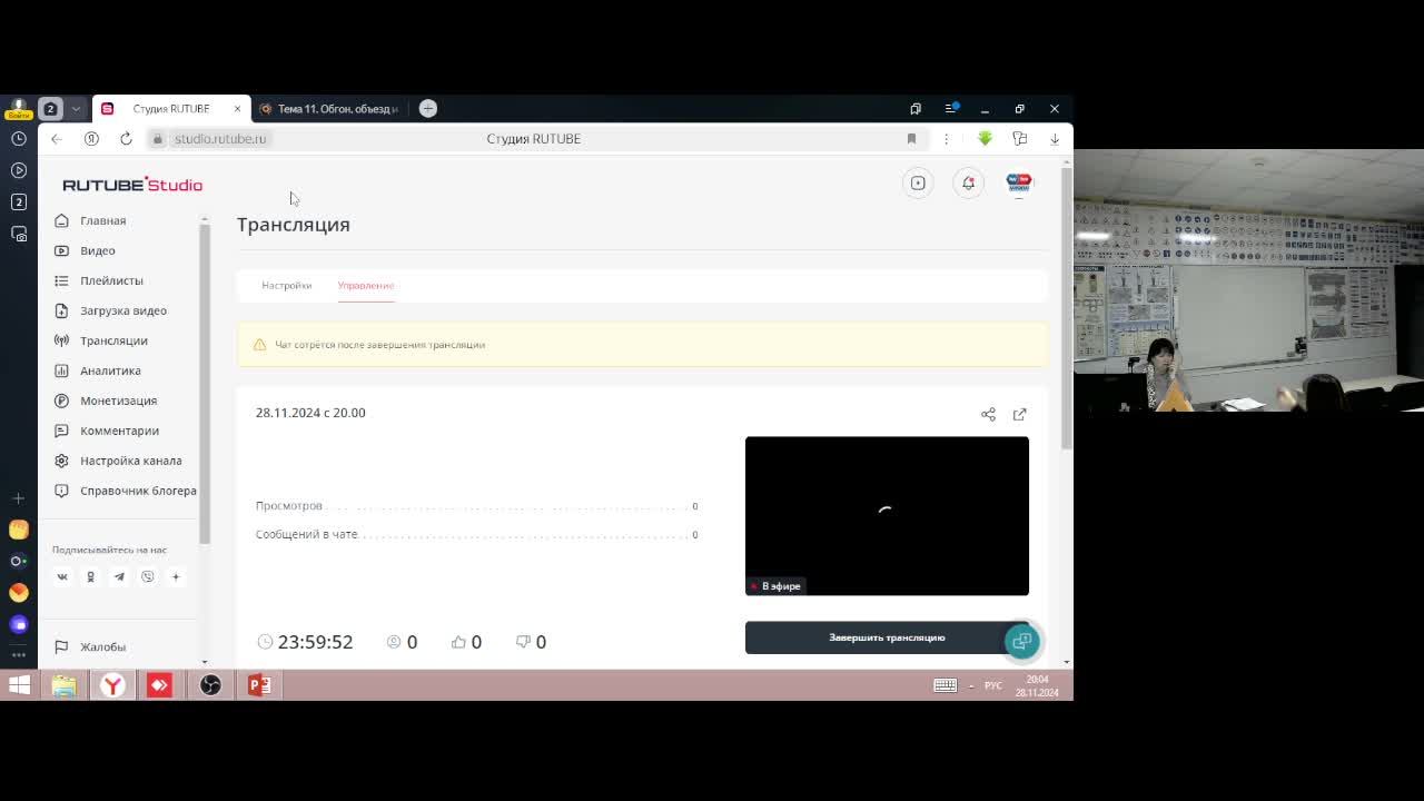 28.11.2024 с 20.00