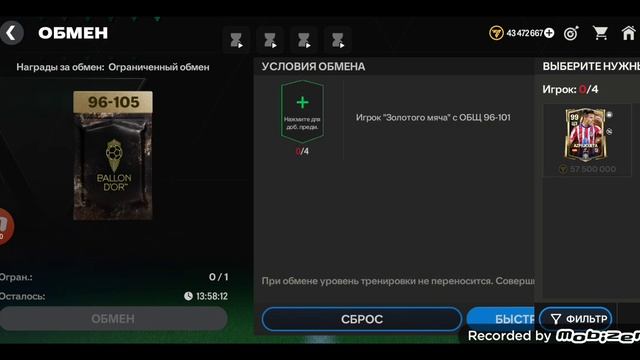 Открыл новый пак черной пятницы!Новые хроники кумиров!Прокачал вратаря!в ФК мобайл 🏆