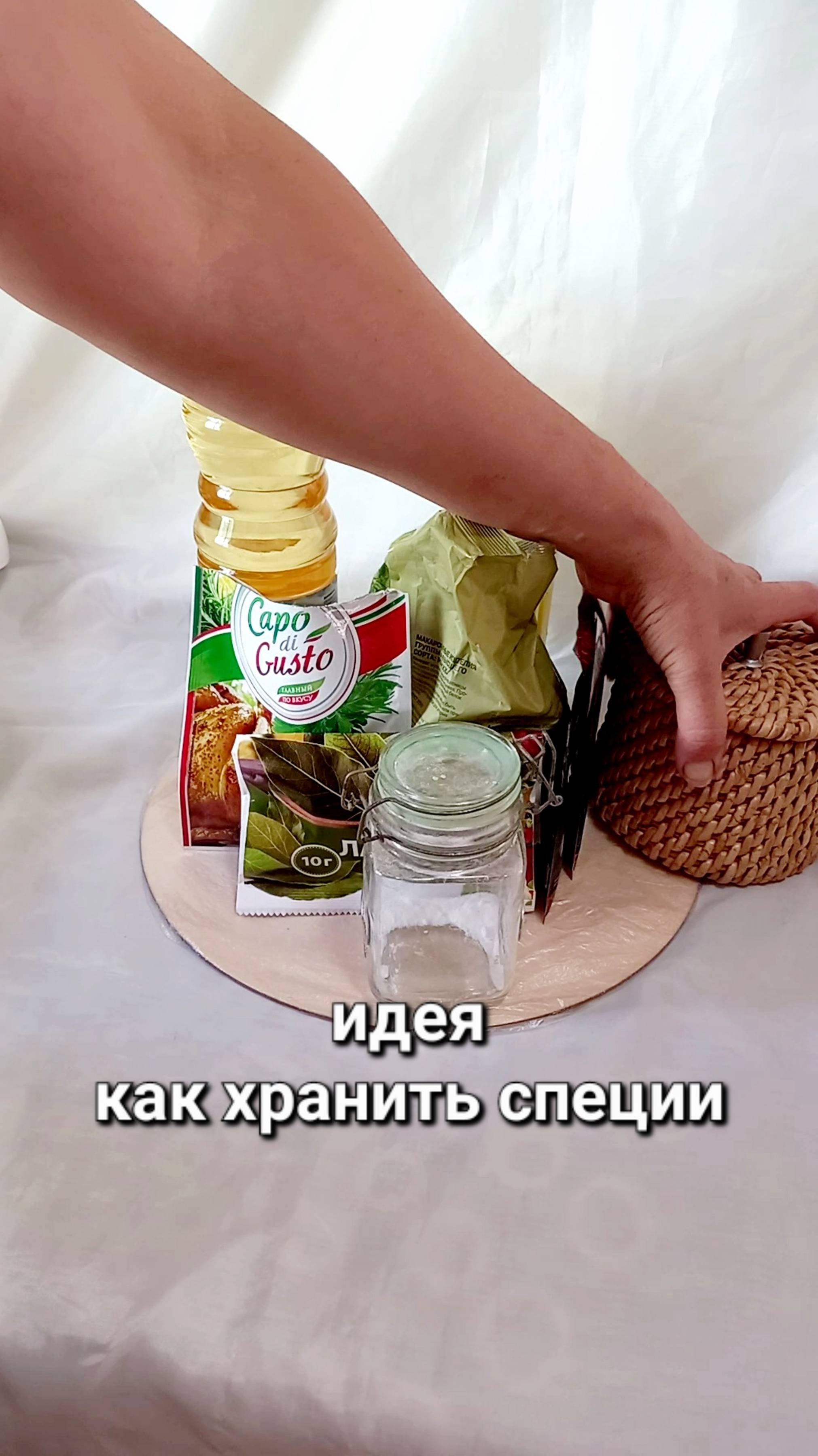 Как хранить специи.Хранение специй.Плетеный поднос.Поднос для хранения.Для декора.Хранение на кухне.