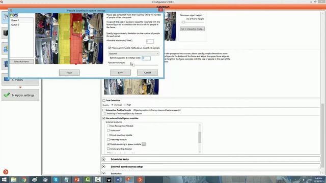 Macroscop Queue Control Module