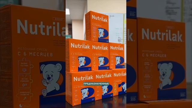 Смеси для новорожденных