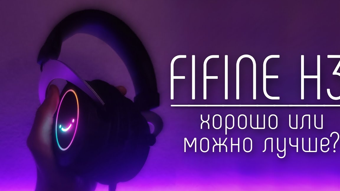 Fifine Ampligame H3 ｜ Лучшие бюджетные наушники от FIFINE？