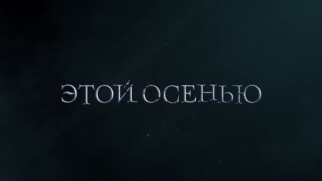 Гоголь._Начало_-_трейлер____gogol_begining_-_trailrer (1080p)
