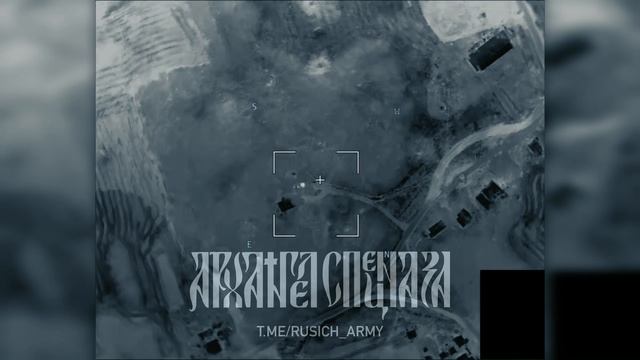 «Иксоводы» ВДВ уничтожают танчик на Курском направлении.  Охота продолжается.  @rusich_army