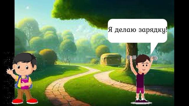 Разминка тимы