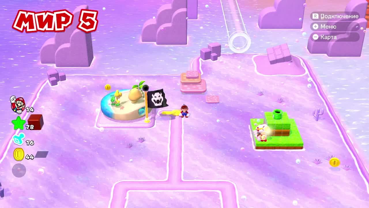 Super Mario 3D World + Bowser's Fury стрим ( 5 часть)