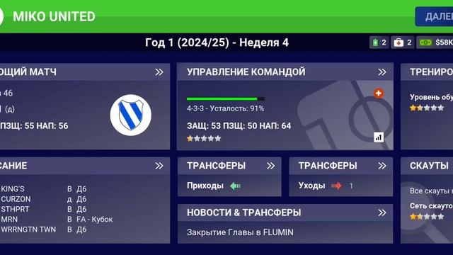 КАРЬЕРА ЗА СВОЙ КЛУБ В SOCCER WORLD CHAMPS | ПЕРВЫЙ ТРАНСФЕР И КОНЕЦ АРЕНДЫ БОМБАПЕЛА #2