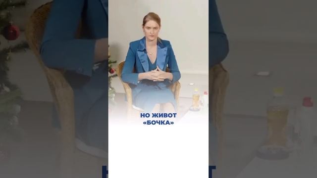 ОТКУДА У ВАС ОГРОМНЫЙ ЖИВОТ? #shorts