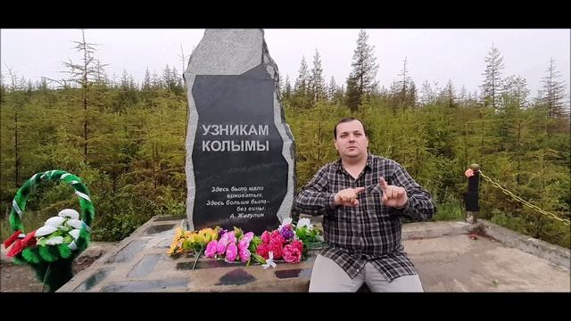 История узников Магадана