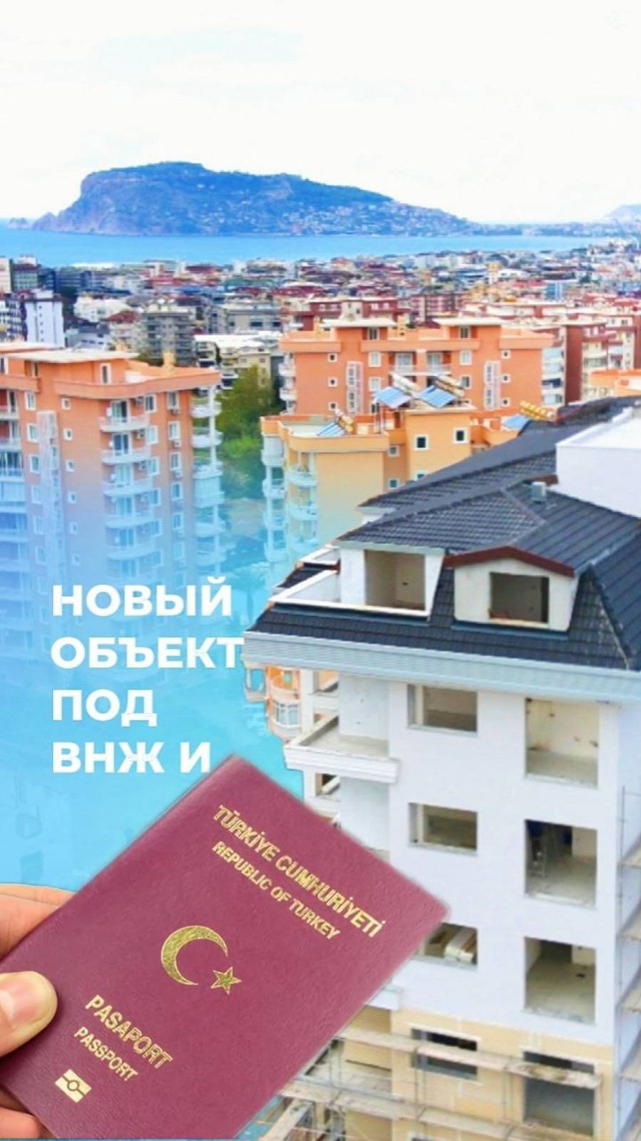 🏡 Новый проект премиум класса в районе Тосмур под гражданство и ВНЖ 🏖