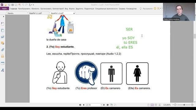 Испанский Урок 2