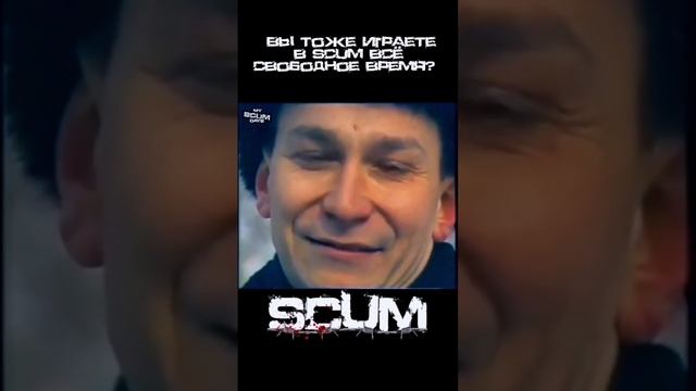 А зачем? #shorts #gameshorts #scum #scumигра #myscumdays #funnyvideo #скам #мем #survival #scumday