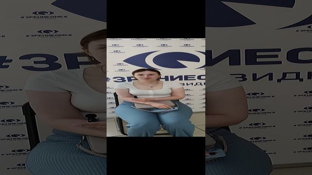 Отзыв о лазерной коррекции зрения в клинике "Зрение Омск", 88001009876