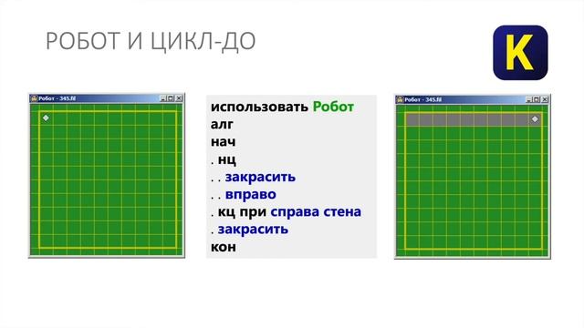 8 класс. Цикл с заданным условием окончания работы (ЦИКЛ-ДО) (УМК БОСОВА Л.Л., БОСОВА А.Ю.).mp4