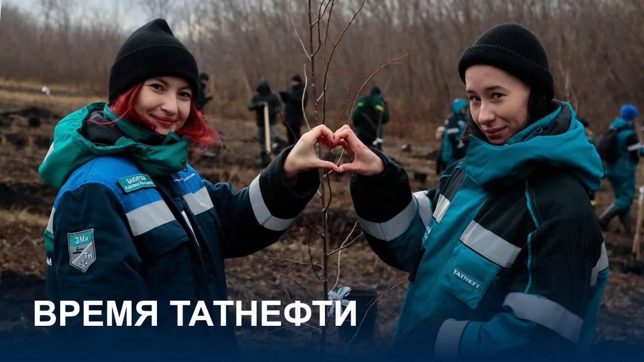 Время Татнефти 27.11.2024