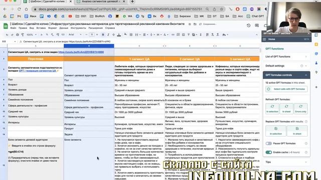 [InfoVolna.com] 05 - Подготовка к таргетированной рекламной кампании в ВК